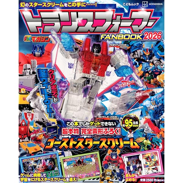 トランスフォーマービジュアルワークス | タルカス, タルカス |本