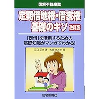 【中古】 よくわかる定期借地権の税務 失敗しないための事例研究/清文社/奥村真吾 中古】 よくわかる定期借地権の税務 失敗しないための事例研究