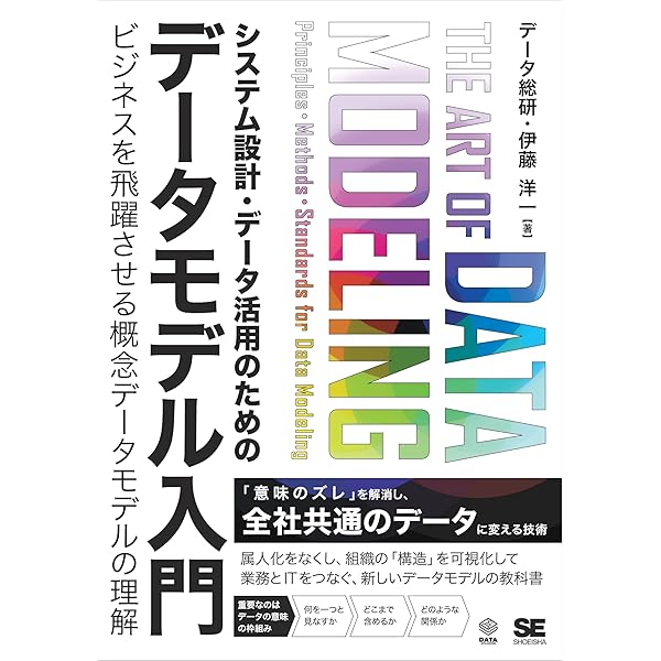 Amazon.co.jp: データ戦略の策定 データガバナンス確立のために eBook