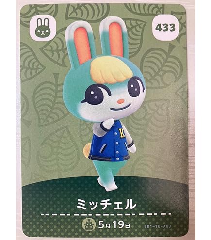 どうぶつの森 amiiboカード　ジュン　ミッチェル　スピカ　ジャスミン どうぶつの森 amiiboカード あつ森 ジュン ミッチェル ジャック