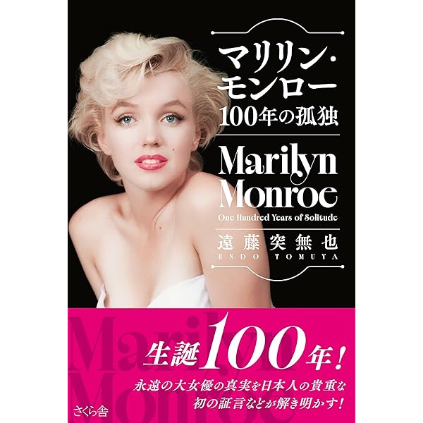 【非売品】映画 マリリン・モンロー『私の愛しかた』ポスター（B2サイズ） 非売品】映画 マリリン・モンロー『私の愛しかた』ポスター（B2サイズ