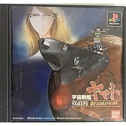 Amazon | 宇宙戦艦ヤマト 二重銀河の崩壊 | ゲーム