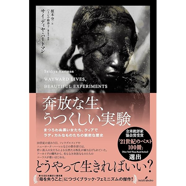 ハンス・ウルリッヒ・オブリスト　インタビューVolume1〈上〉　レア 未完の人生 ハンス・ウルリッヒ・オブリストは語る | ハンス