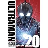 ULTRAMAN (20) (ヒーローズコミックス)
