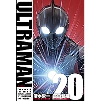 Amazon.co.jp: ULTRAMAN (21) (ヒーローズコミックス) : 清水