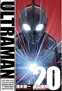 Amazon.co.jp: ULTRAMAN (21) (ヒーローズコミックス) : 清水栄一, 下