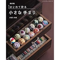 限定、ハンドメイド手作り手まり大小15個 限定、ハンドメイド手作り手まり大小15個 61rllaYDoVL._UF350