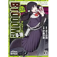 BTOOOM！ U-18 6巻（完） (バンチコミックス) | 井上淳哉, 伊藤洋樹