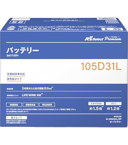 【105D31L】BOSCH PSバッテリー　ボッシュ BOSCH(ボッシュ) トラック・商用車用PSバッテリー PST-105D31L