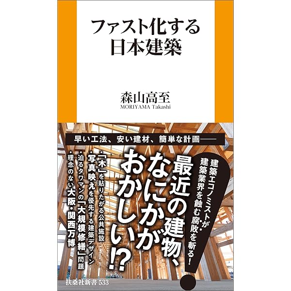 環境と共生する住宅 「聴竹居」実測図集 増補版 | 竹中工務店設計部