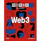 WIRED（ワイアード）VOL.44