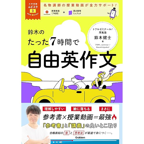 英文法初級問題集 : 1問1解 山田弘 英文法初級問題集 | 山田 弘 |本