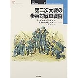 コンドル兵団 スペイン内戦に介入したドイツ人部隊 オスプレイ ミリタリー シリーズ 世界の軍装と戦術 1 カルロス カバリェロ フラド Jurado Carlos Caballero Bujeiro Ramiro 英一郎 柄澤 本 通販 Amazon コンドル兵団 スペイン内戦に介入したドイツ人部隊 オスプレイ ミリタリー シリーズ 世界の軍装と戦術 1 カルロス カバリェロ フラド Jurado Carlos Caballero Bujeiro Ramiro 英一郎 柄澤 本 通販 Amazon