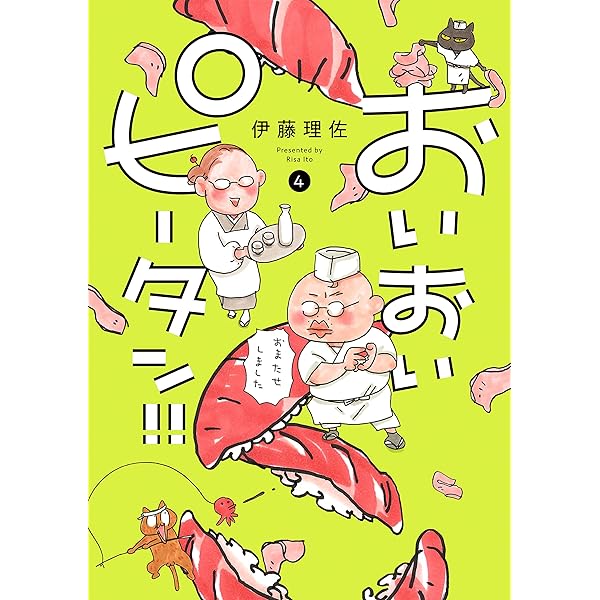 おいピータン!! 1　〜15 おいおいピータン!!1　〜4 その他 51L9cVB4avL._SY200_QL15_.jpg