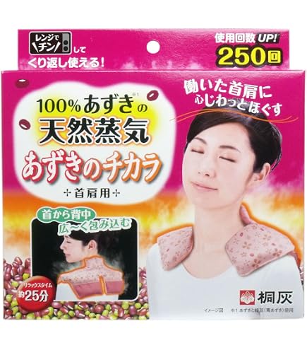 Amazon | 【Amazon.co.jp限定】あずきのチカラ 首肩用 100%あずきの