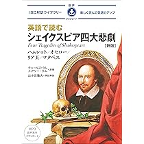 英語朗読 シェイクスピア 全集 CD全98枚揃 BBC制作 BBC シェイクスピア全集 I （全18巻組）』 販売ページ | 復刊ドットコム