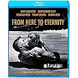 地上より永遠に [Blu-ray]
