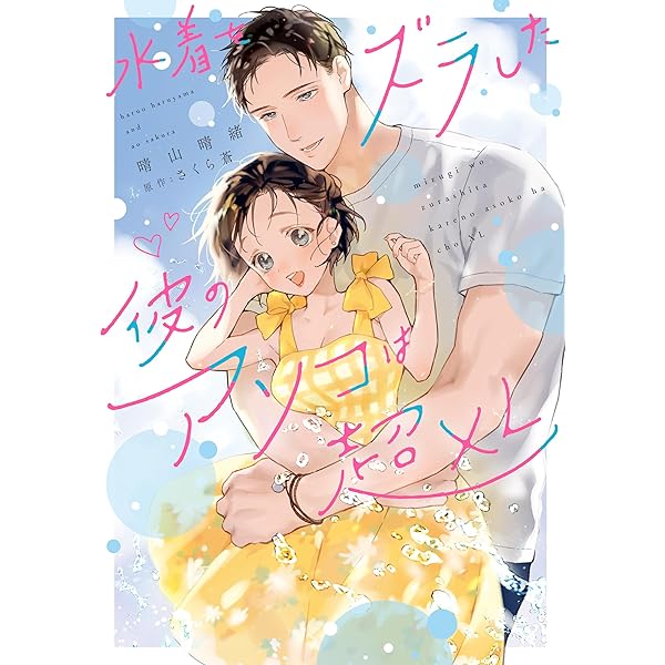 前世から君だけを愛すると誓うよ 1 前世から君だけを愛すると誓うよ 1 (Only Lips comicsめちゃ