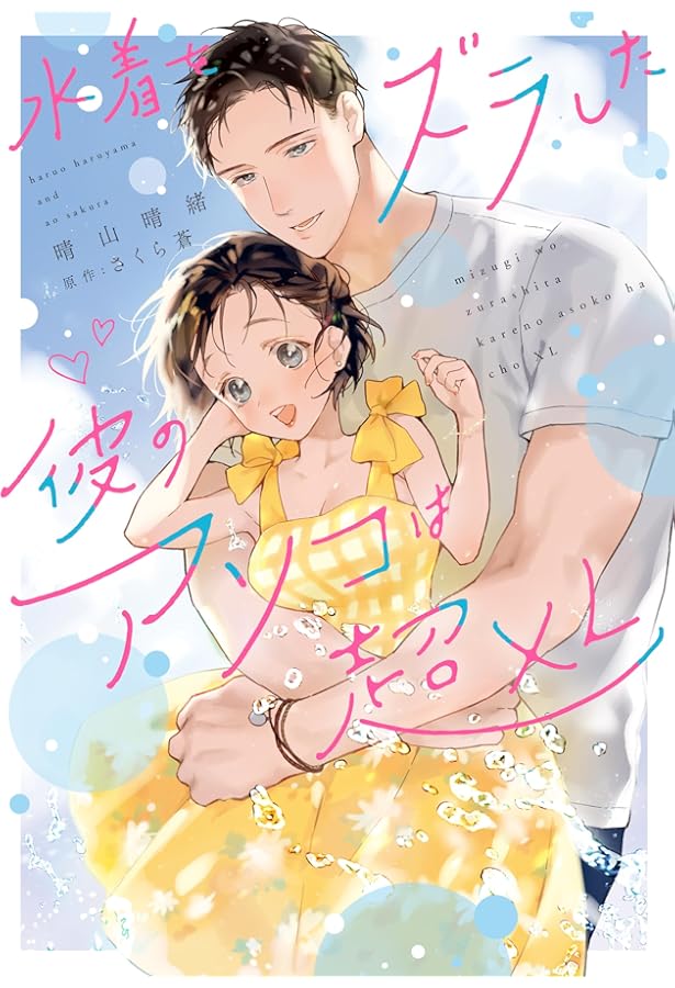 嫌いな同僚の抱き枕になりまして(1) (CITR COMICS) | 北乃どらりぬ |本