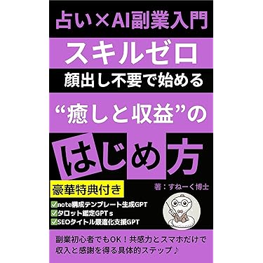 Amazon.co.jp 売れ筋ランキング: 数秘術によるニューエイジ占い