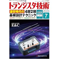 トランジスタ技術4月号 | トランジスタ技術編集部 |本 | 通販 | Amazon