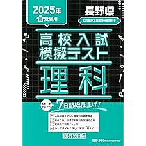 高校入試模擬テスト社会大阪府平成29年春受験用 高校入試模擬テスト社会大阪府平成29年春受験用 大阪府版 入試