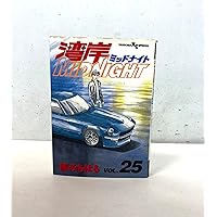 Amazon.co.jp: 湾岸MIDNIGHT (32) (ヤンマガKCスペシャル) : 楠 み