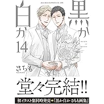 ☆専用☆「セラピーゲーム リスタート6巻」他…。合計5冊。 日ノ原 巡 on X: 
