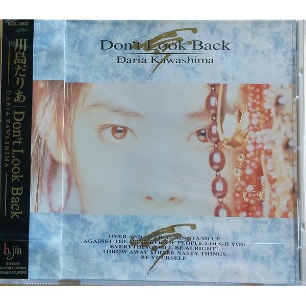 Amazon.co.jp: コンプリート・オブ・川島だりあ&FEEL SO BAD at the