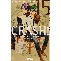 Amazon.co.jp: CRASH! 16 (りぼんマスコットコミックス) : 藤原 ゆか: 本