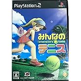 みんなのテニス