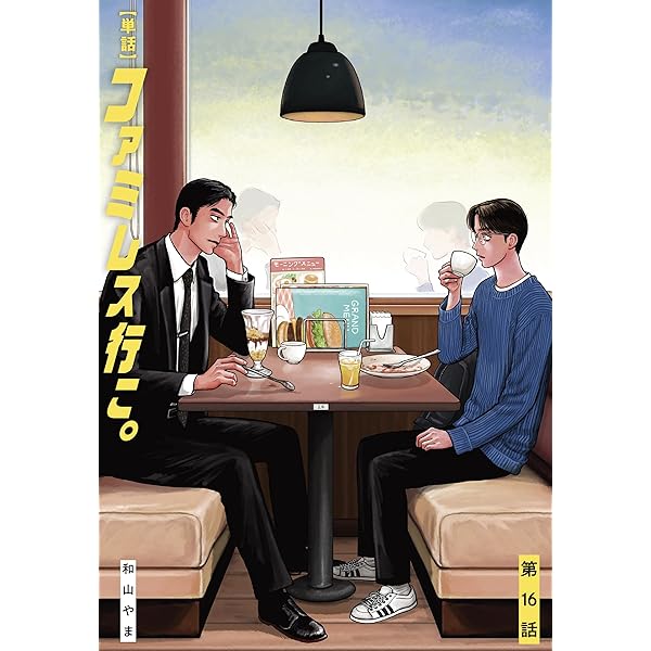 綾野剛 warp MAGAZINE JAPAN 2017 6月号 綾野剛 warp MAGAZINE JAPAN 2017 6月号 男性情報誌