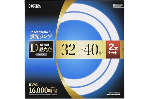 オーム電機 丸形蛍光ランプ 32形+40形 3波長形昼光色 長寿命タイプ 2本セット FCL-3240EXD-16H 06-4530 OHM