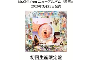 【初回生産限定盤】【限定特典(「産声」スマホショルダー)付き】Mr.Children 「産声」（仕様:スペシャルパッケージ / 40P PHOTO & 歌詞ブックレット付き）ミスチル アルバム cd CD