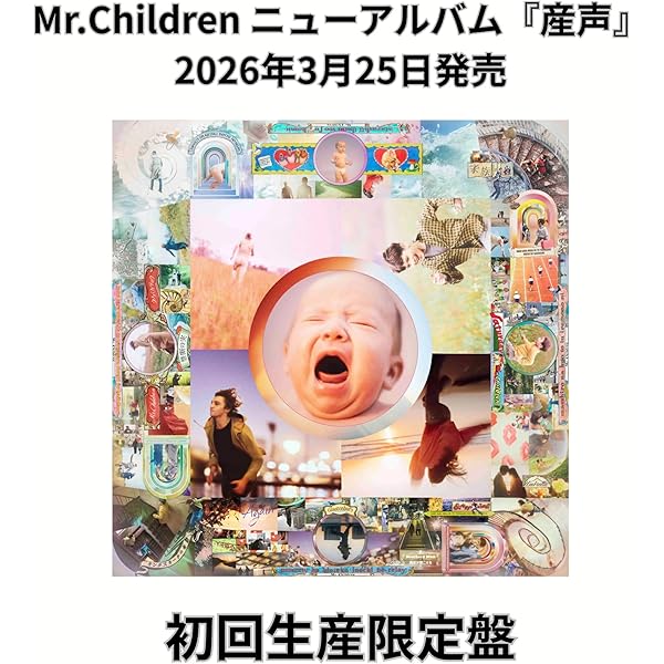 Amazon.co.jp: Mr.Children, -, - : 【Amazon.co.jp限定】産声 (初回