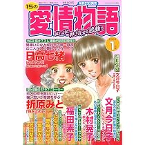 Amazon.co.jp: サクラ愛の物語 2025年12月号 : メディアックス: 本