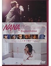 Amazon.co.jp: NANA 2 スタンダード・エディション [DVD] : 中島美嘉