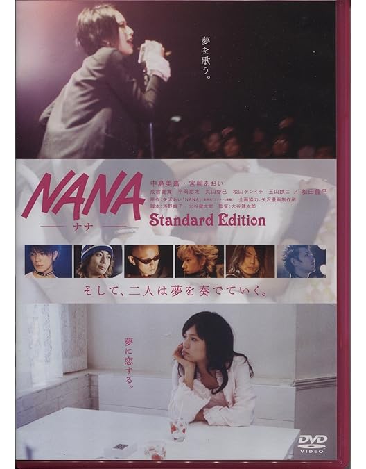 NANA & NANA2 DVD2枚セット NANA & NANA2 DVD2枚セット NANA & NANA2