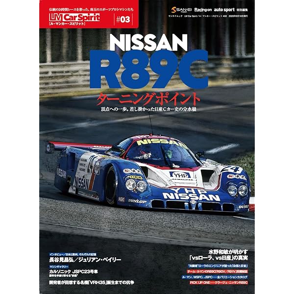 Amazon.co.jp: Racing on Archives vol.10―もう一度読みたい、あの特集