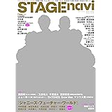 STAGE navi vol.10 ★ピンナップ付(『ジャニーズ・フューチャー・ワールド』/『ABC座2016 株式会社応援屋!! OH&YEAH!!』) (NEKO MOOK)