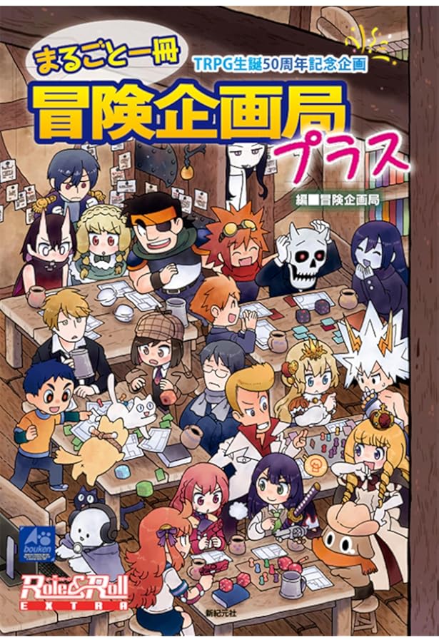 TRPG サタスペ 全巻セット＋リプレイ サタスペ リプレイ アジアン