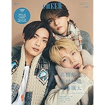Amazon.co.jp: CHEER Vol.64【表紙：高橋恭平×木村柾哉×中島颯太】【9