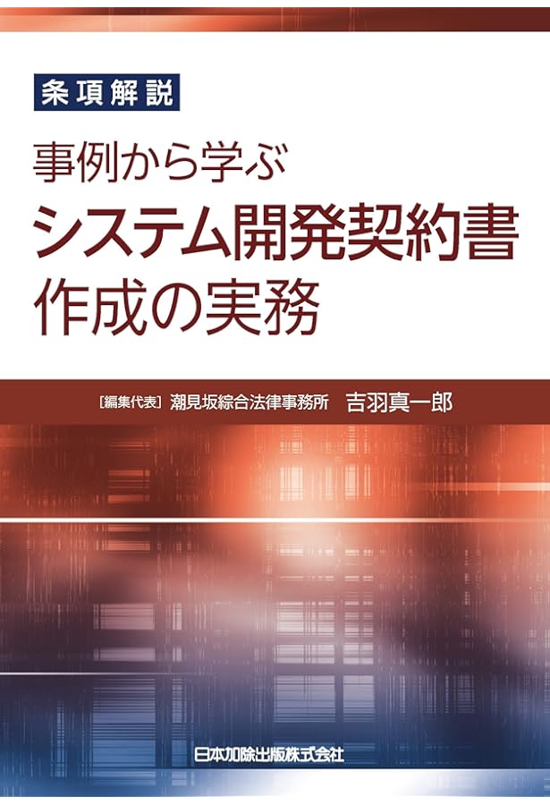 共同研究開発契約ハンドブック 実務と和英条項例 Amazon.co.jp: 別冊NBL No.149 共同研究開発契約ハンドブック―実務と
