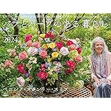 カレンダー2024 バラとハーブのある暮らし ベニシア・スタンリー・スミス （月めくり/壁掛け） (ヤマケイカレンダー2024)