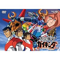 Amazon.co.jp: 大空魔竜ガイキング DVD-BOX【初回生産限定