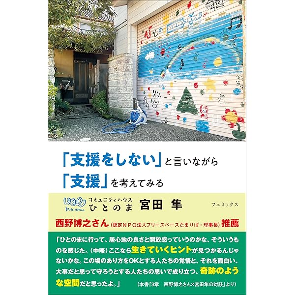 【中古】 わが子のひきこもり、待つだけでいいのでしょうか？ Amazon.co.jp: わが子のひきこもり、待つだけでいいのでしょうか