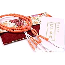 Amazon｜日本製 創価学会用念珠 新入会 プレゼント 勤行 3点セット 