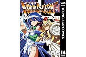 NEEDLESS 14 (ヤングジャンプコミックスDIGITAL)