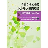 女性更年期 外来診療マニュアル〜TDCメソッド | 髙松 潔, 小川