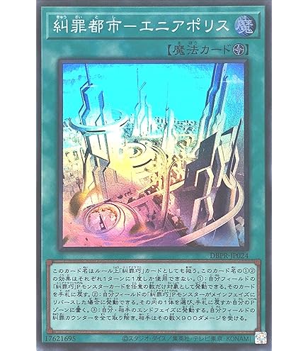 見えざる神ジャウザー　糾罪巧アトリマール プリズマ　2枚セット　遊戯王 遊戯王 糾罪巧AtoriFMAR アトリマール ウルトラレア 2枚 - メルカリ